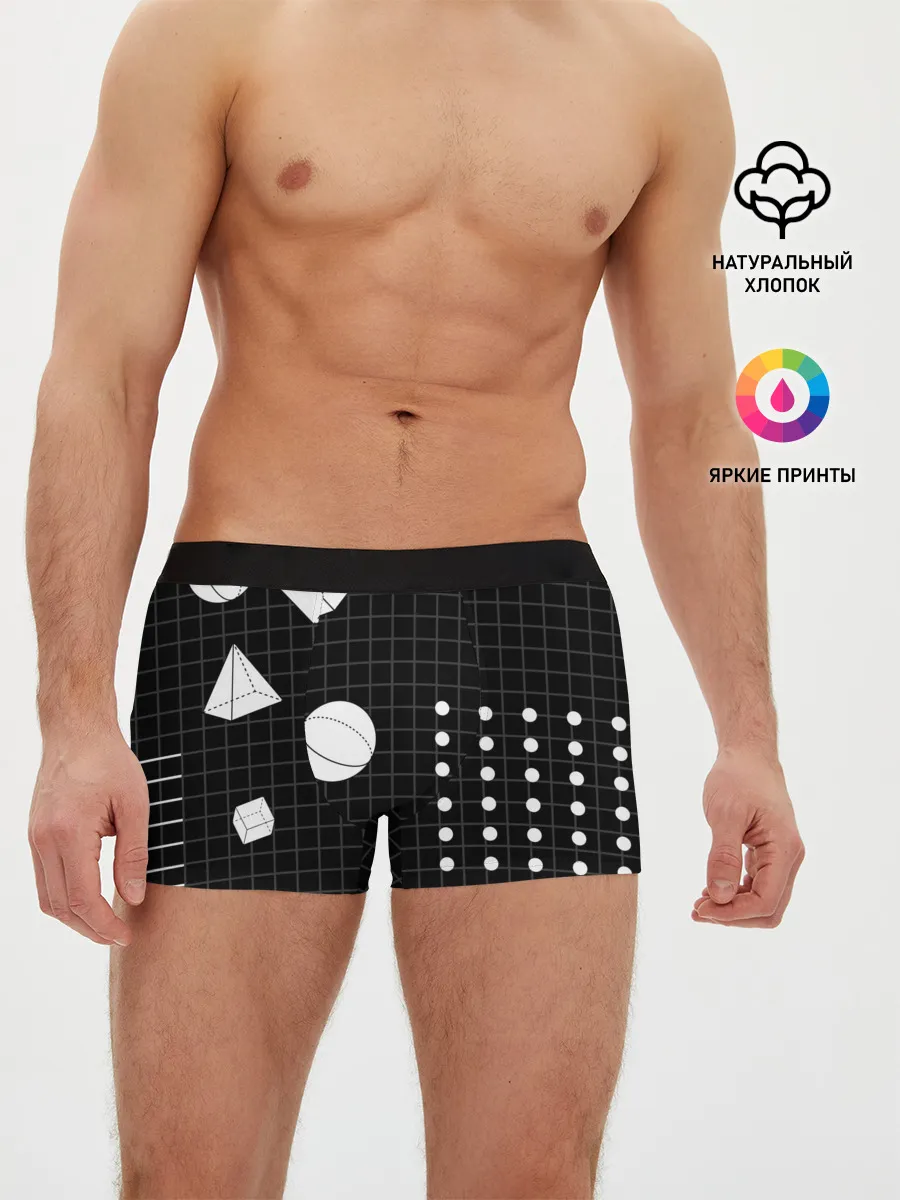 Мужские трусы боксеры / Черно-белые фигуры 3D