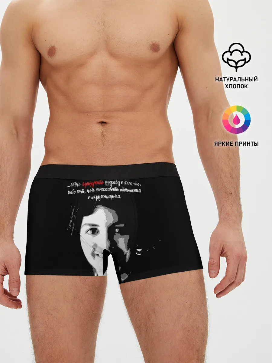 Мужские трусы боксеры / Легче придумать дружбу …
