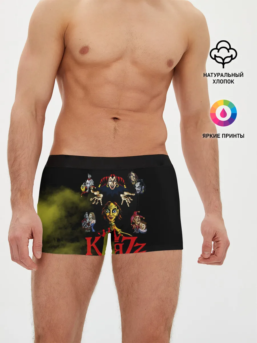 Мужские трусы боксеры / КНЯZZ Гимн Шута