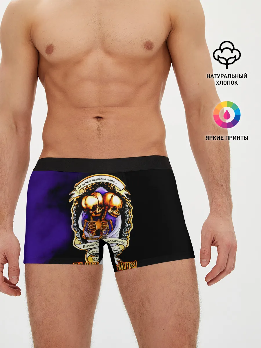 Мужские трусы боксеры / Король и Шут - Двухголовый отпрыск