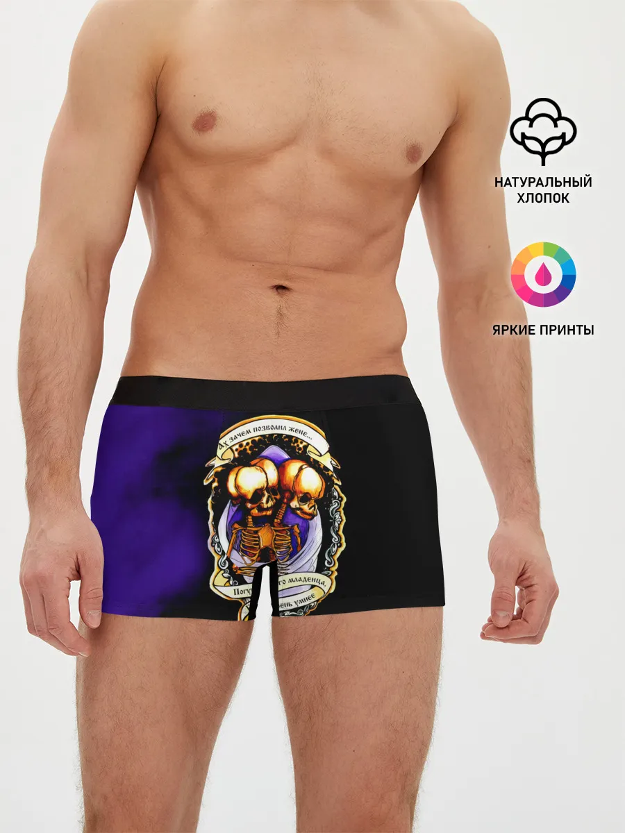 Мужские трусы боксеры / Король и Шут - Двухголовый отпрыск