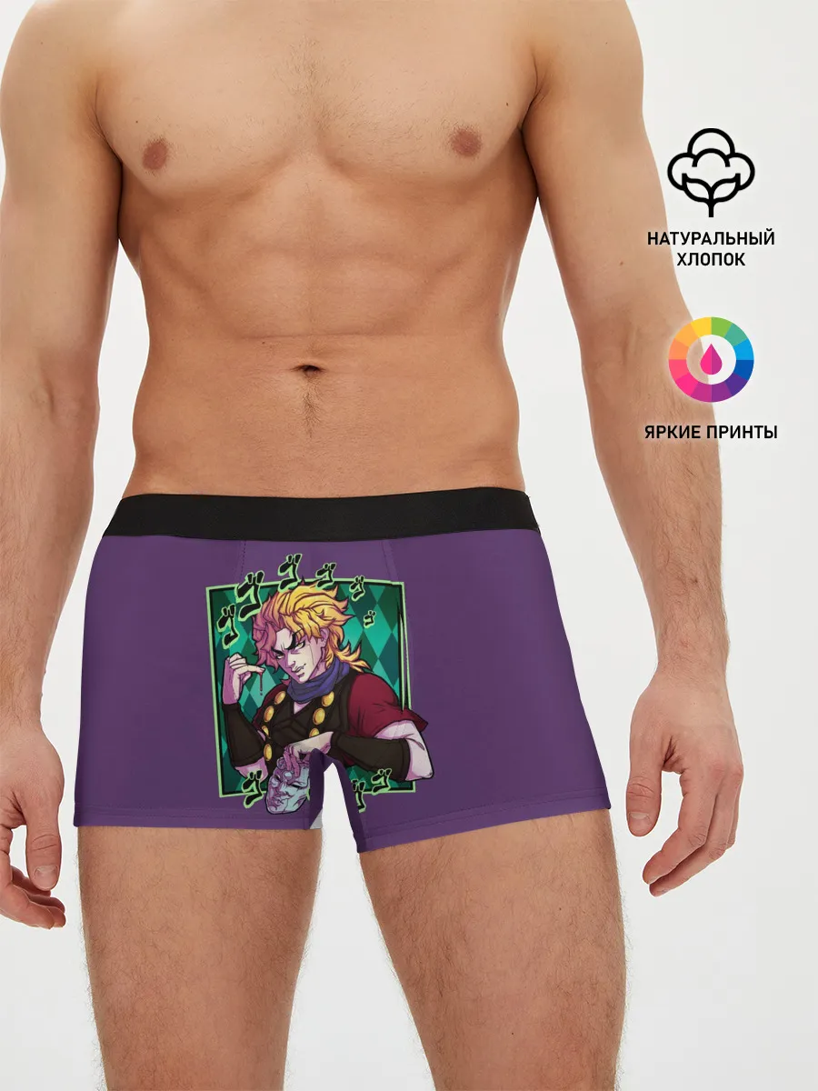 Мужские трусы боксеры / Dio Brando. JoJo