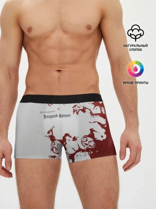 Мужские трусы боксеры / Агата Кристи Второй фронт