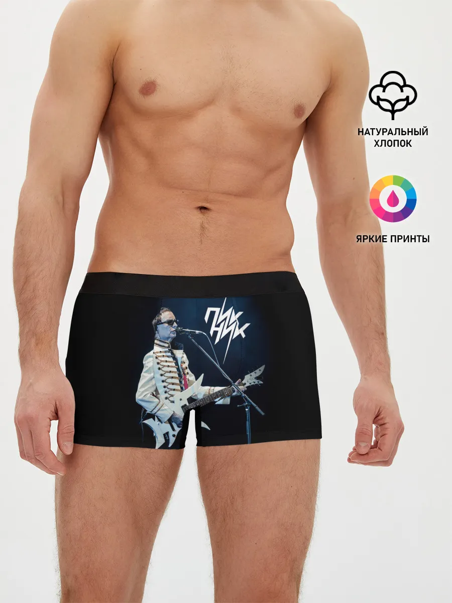 Мужские трусы боксеры / Пикник Эдмунд Шклярский