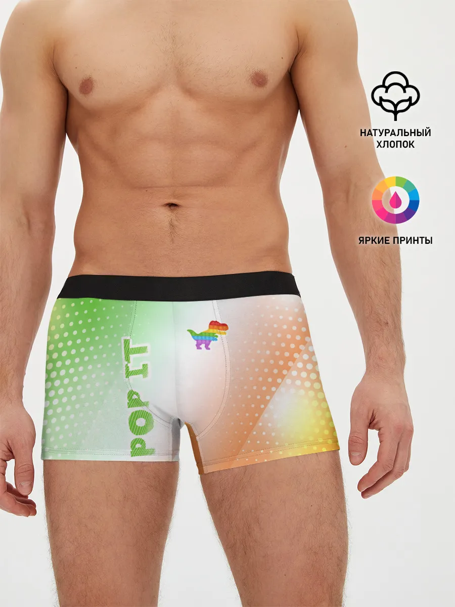 Мужские трусы боксеры / Поп Ит - Динозавр - Абстракция