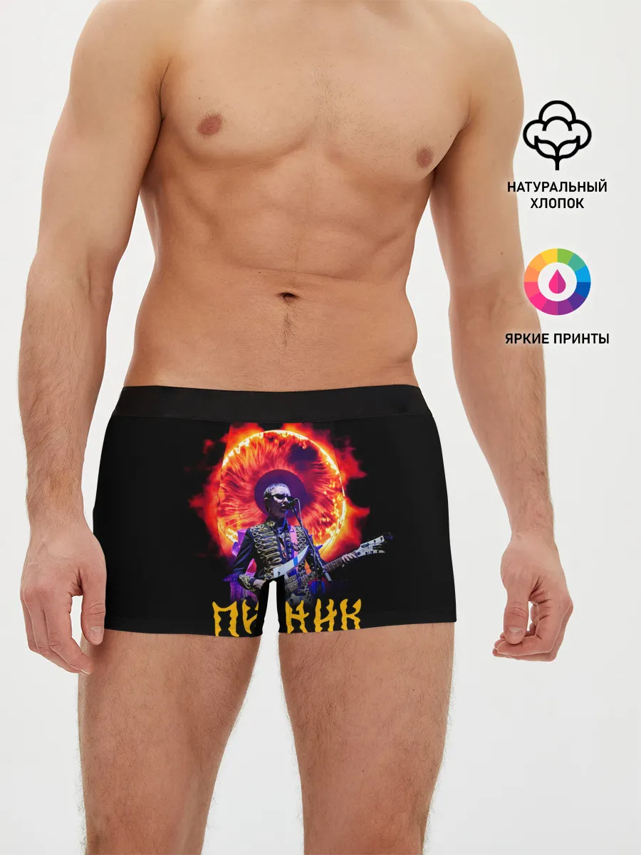 Мужские трусы боксеры / Пикник Эдмунд Шклярский