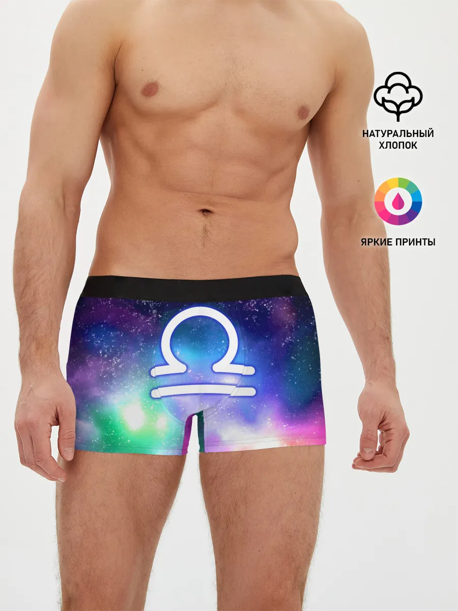 Мужские трусы боксеры / Весы / Libra, Знак зодиака