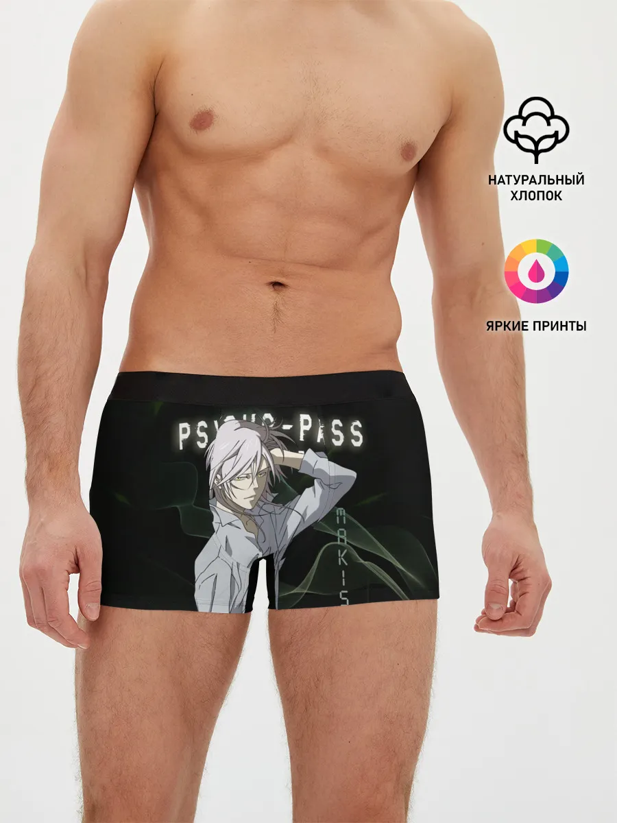 Мужские трусы боксеры / Сёго Макисима Psycho-Pass