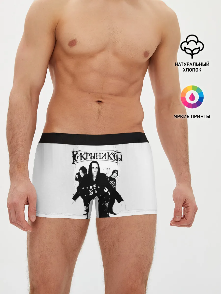 Мужские трусы боксеры / Группа Кукрыниксы