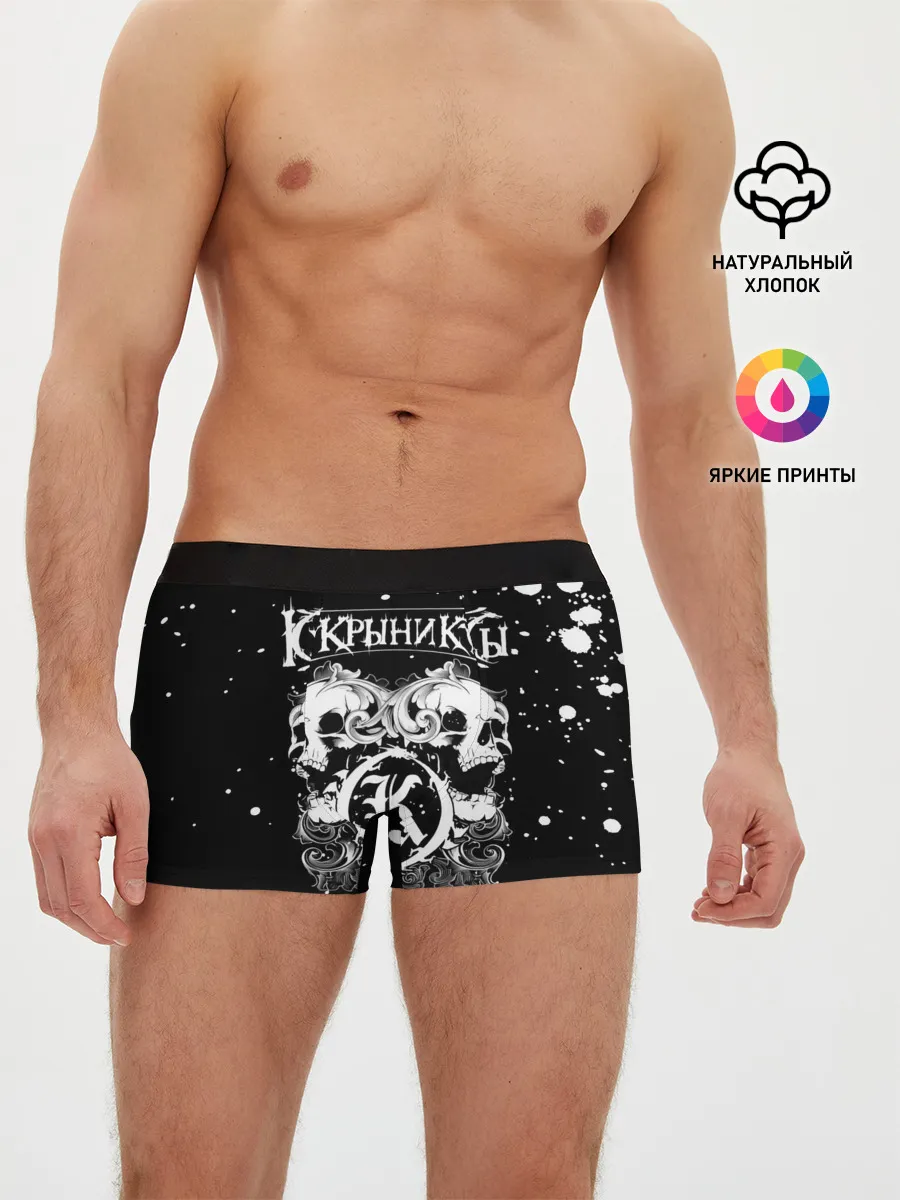 Мужские трусы боксеры / Кукрыниксы черепа
