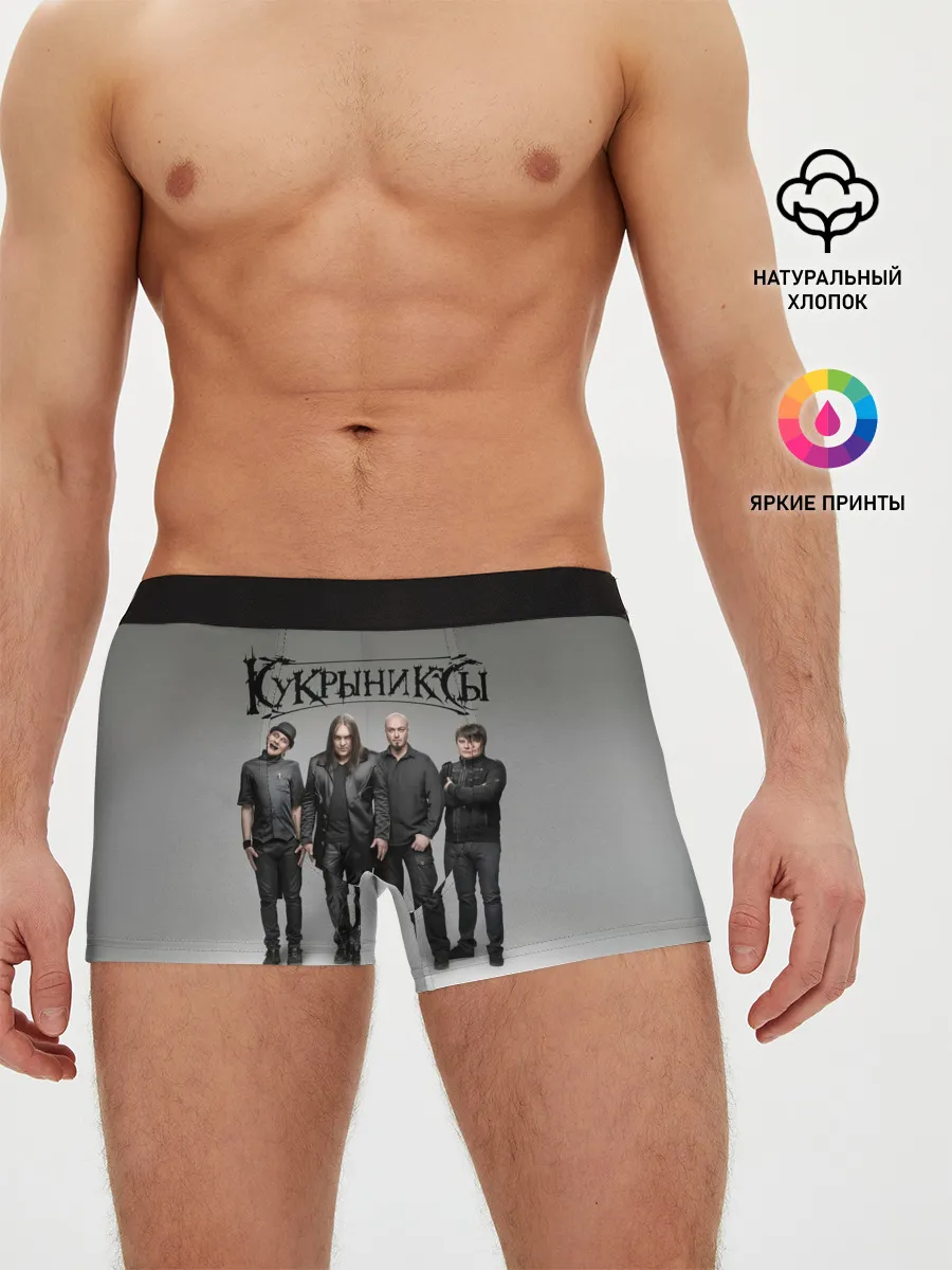 Мужские трусы боксеры / Кукрыниксы рок группа