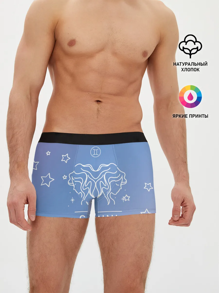 Мужские трусы боксеры / Знак Близнецы
