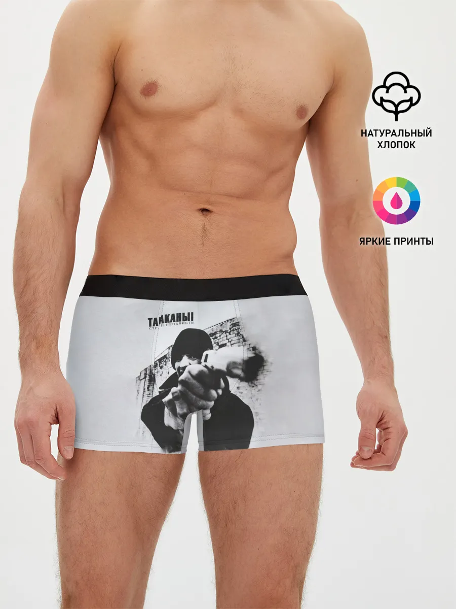 Мужские трусы боксеры / Тараканы! Страх и ненависть