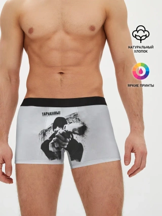 Мужские трусы боксеры / Тараканы! Страх и ненависть