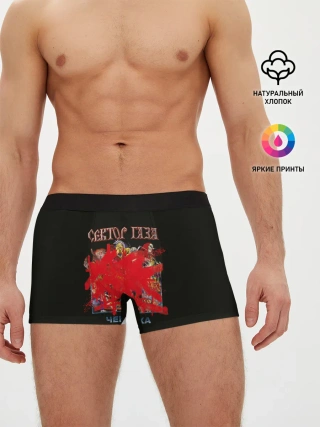 Мужские трусы боксеры / Альбом Чернуха