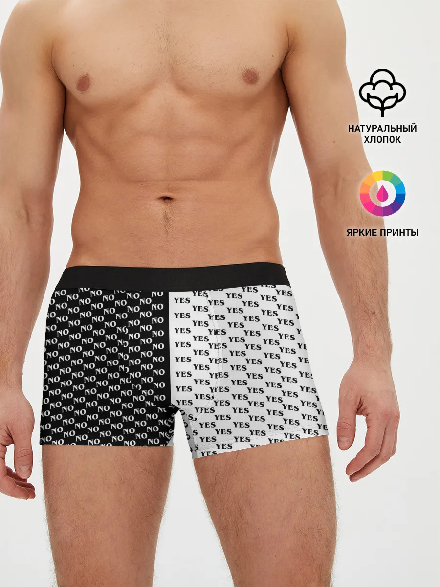 Мужские трусы боксеры / YES | NO