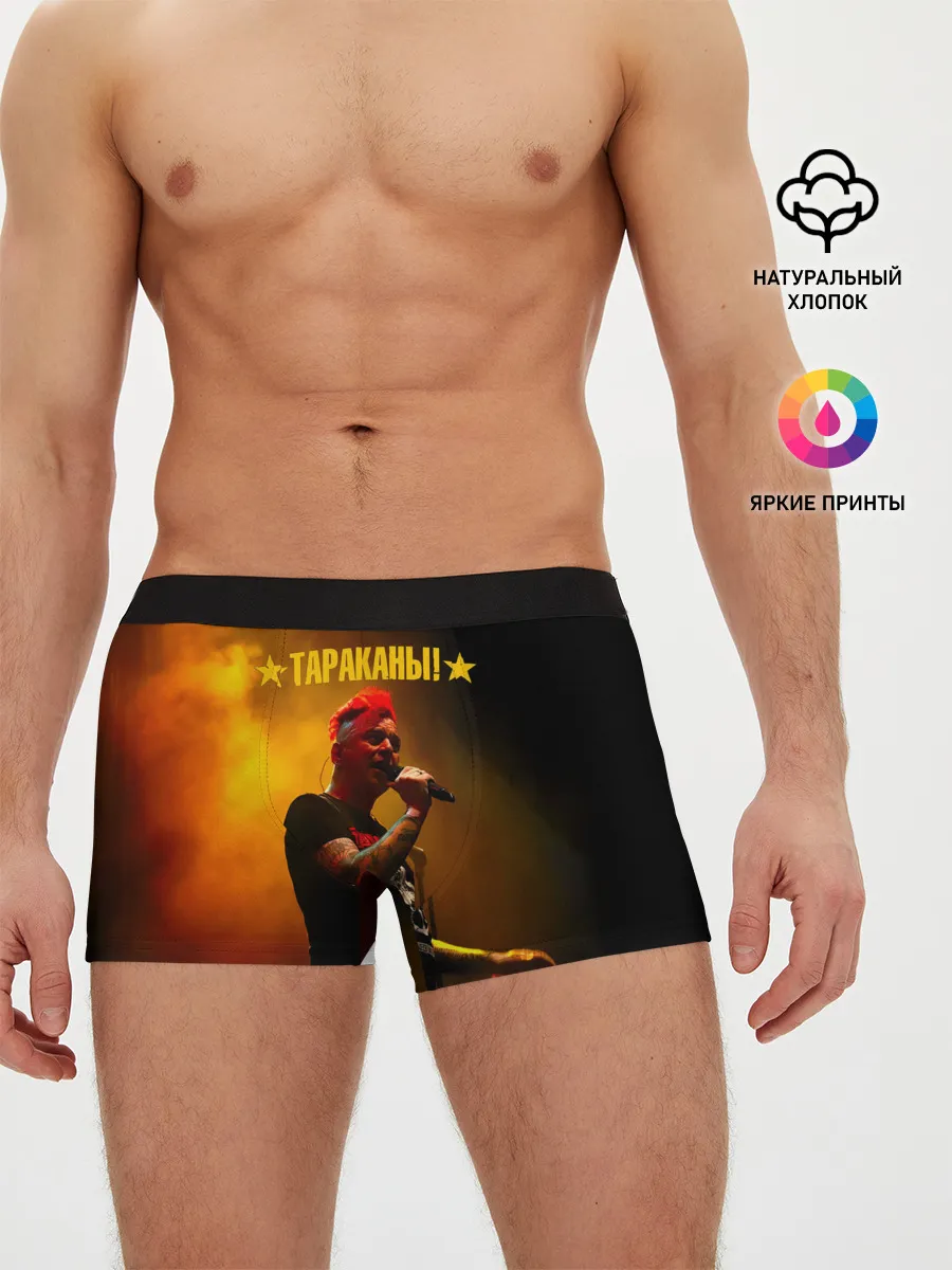 Мужские трусы боксеры / Тараканы! Дмитрий Спирин