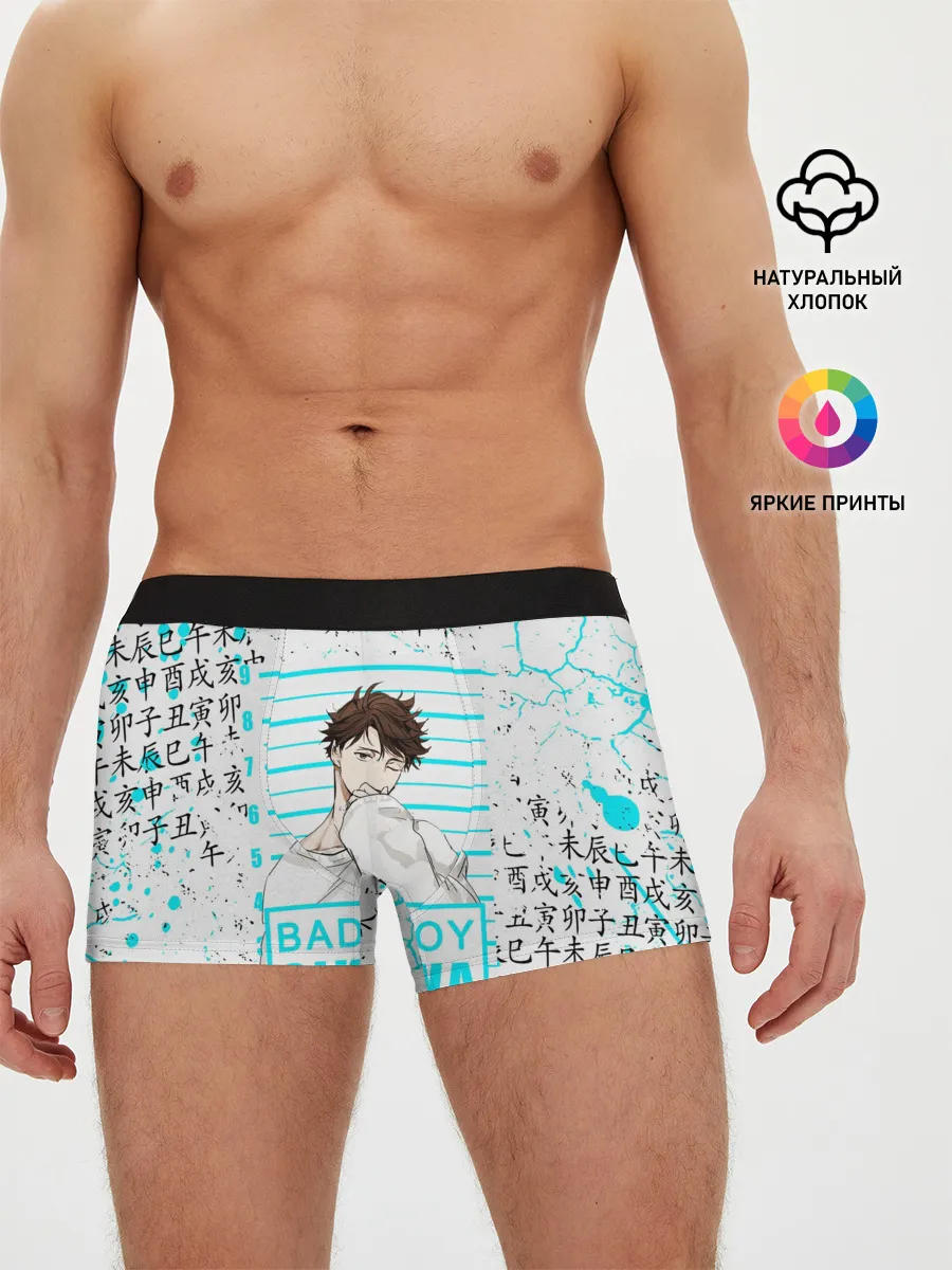 Мужские трусы боксеры / ТООРУ ОЙКАВА / OIKAWA TORU