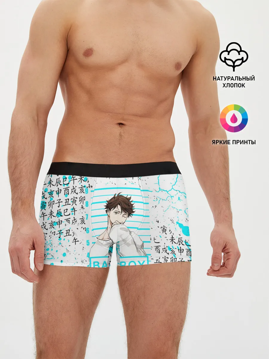 Мужские трусы боксеры / ТООРУ ОЙКАВА / OIKAWA TORU