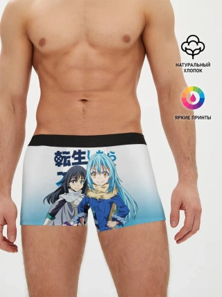 Мужские трусы боксеры / TenSura, Румиру и Сидзуэ