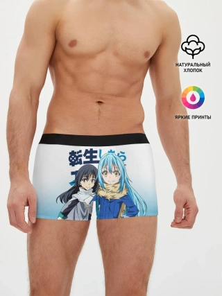 Мужские трусы боксеры / TenSura, Румиру и Сидзуэ