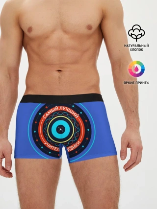 Мужские трусы боксеры / Лучший учитель физики