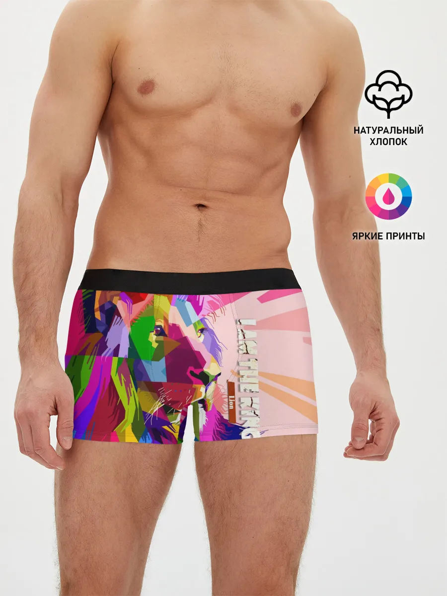 Мужские трусы боксеры / I am the lion king