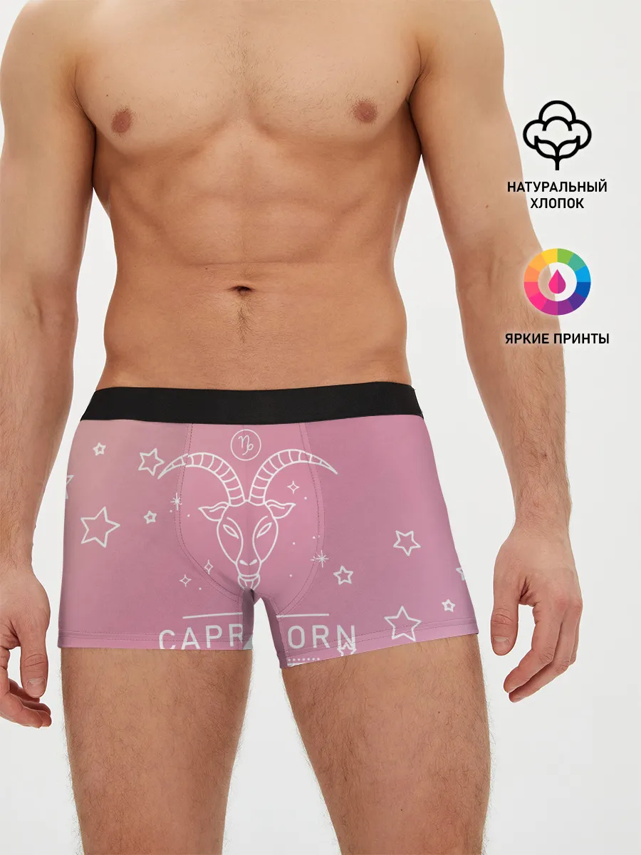 Мужские трусы боксеры / Знак Козерог