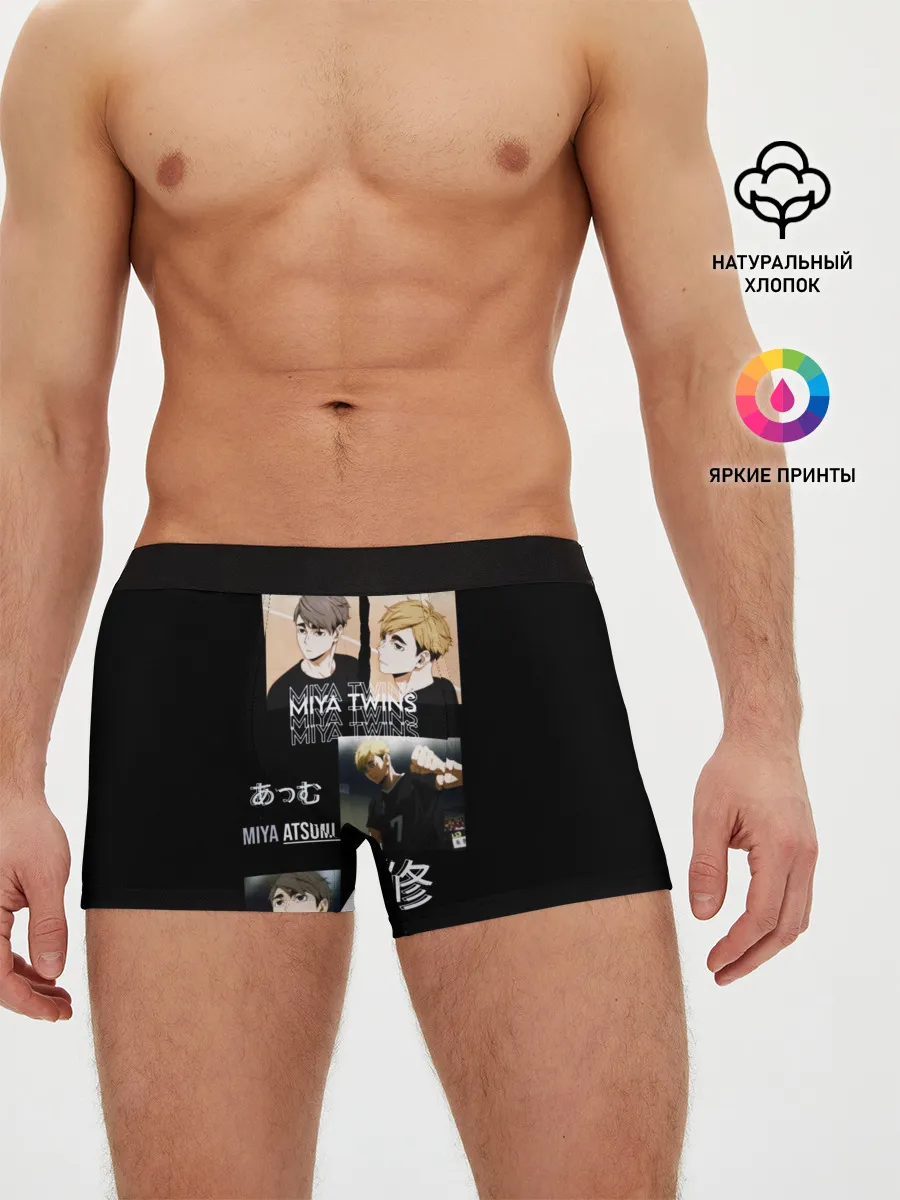 Мужские трусы боксеры / Братья мия мию волейбол