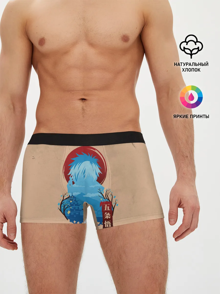 Мужские трусы боксеры / Сатору Годжо Магическая битва
