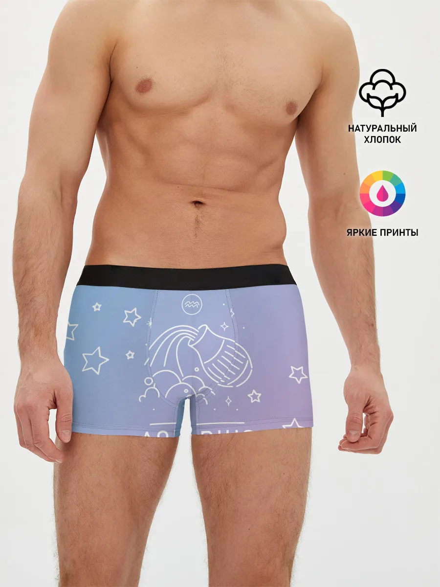 Мужские трусы боксеры / Знак Водолей