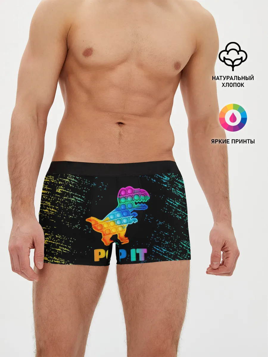 Мужские трусы боксеры / POP IT DINOSAUR | ДИНОЗАВР