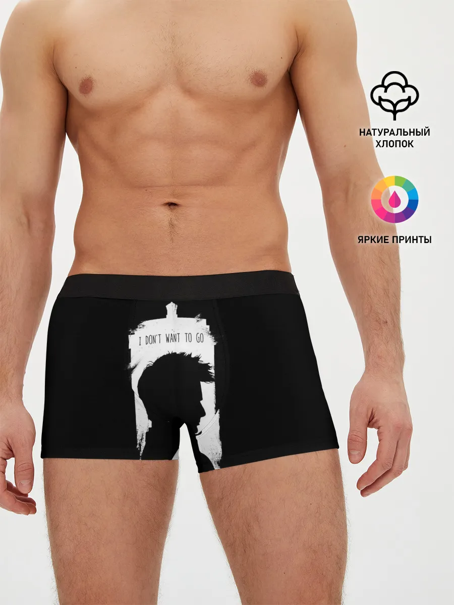 Мужские трусы боксеры / Я не хочу идти