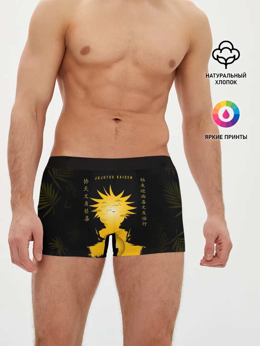Мужские трусы боксеры / Gojo Satoru Jujutsu Kaisen