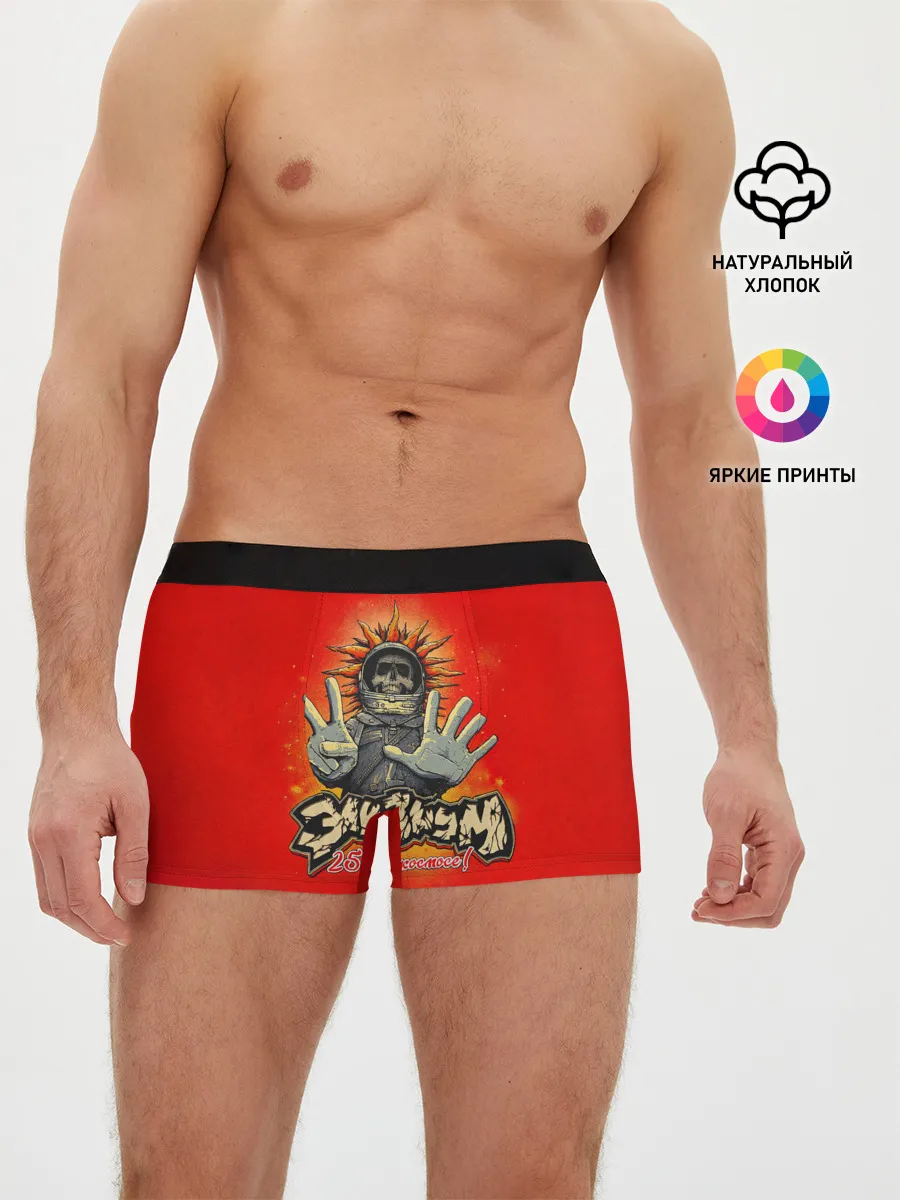 Мужские трусы боксеры / Элизиум 25 лет в космосе!