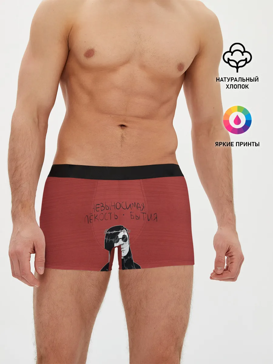 Мужские трусы боксеры / Невыносимая легкость бытия