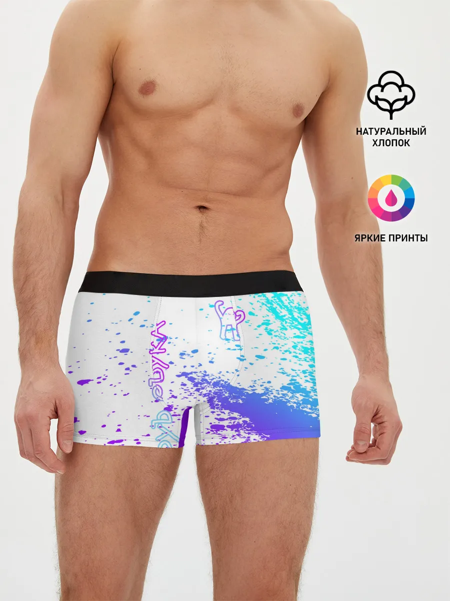 Мужские трусы боксеры / Ъуъ съука.