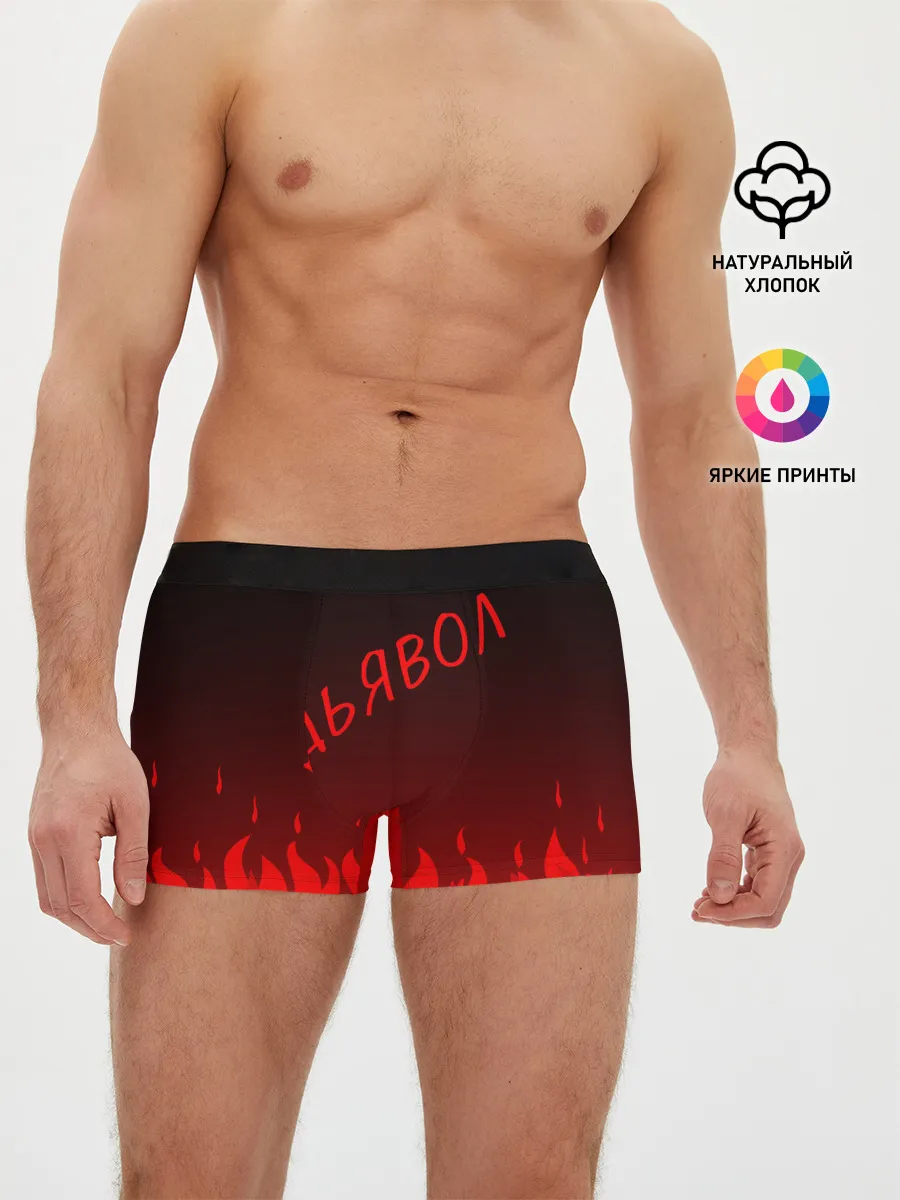 Мужские трусы боксеры / ДЬЯВОЛ | КРАСНЫЙ ОГОНЬ