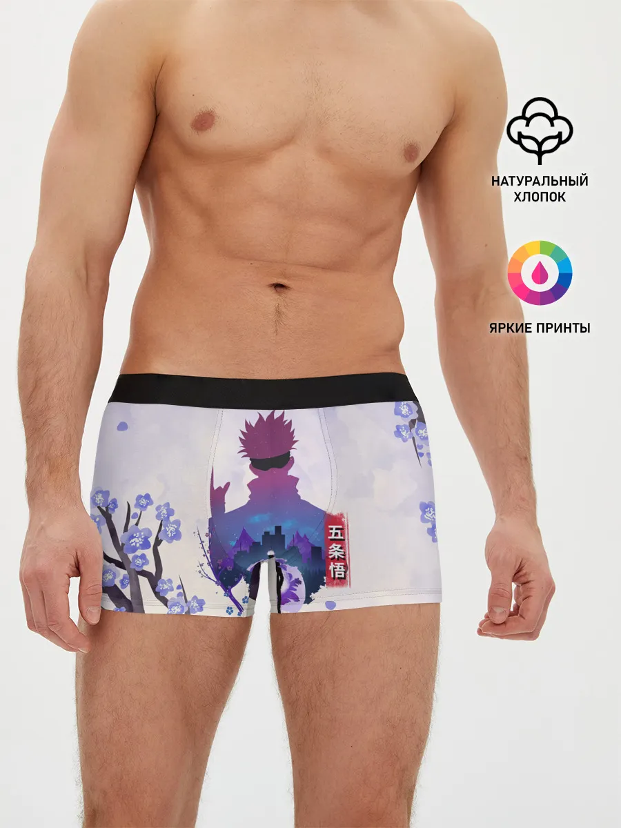 Мужские трусы боксеры / Годжо Сатору Магическая битва
