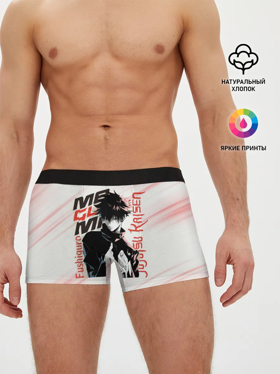 Мужские трусы боксеры / Фушигуро Мегуми Магическая битва