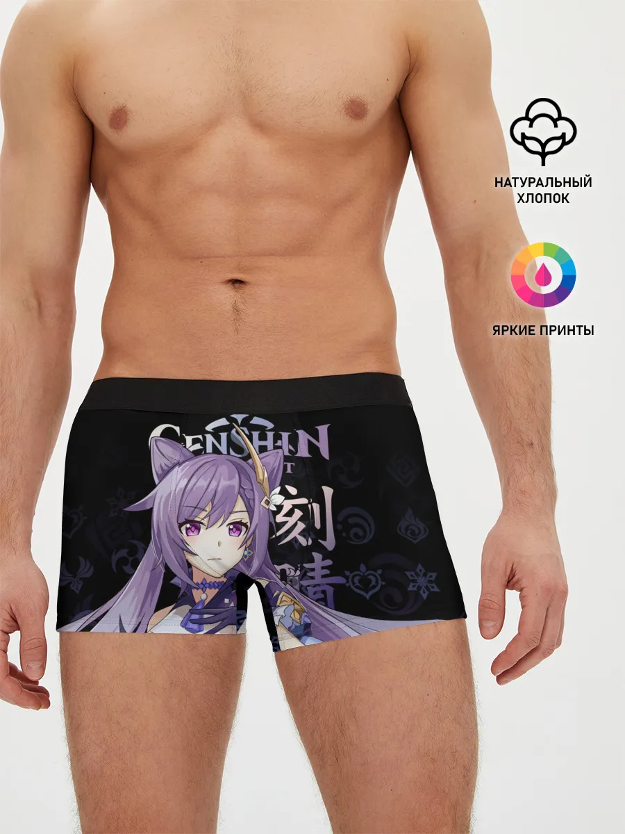 Мужские трусы боксеры / Кэ Цин, Genshin Impact