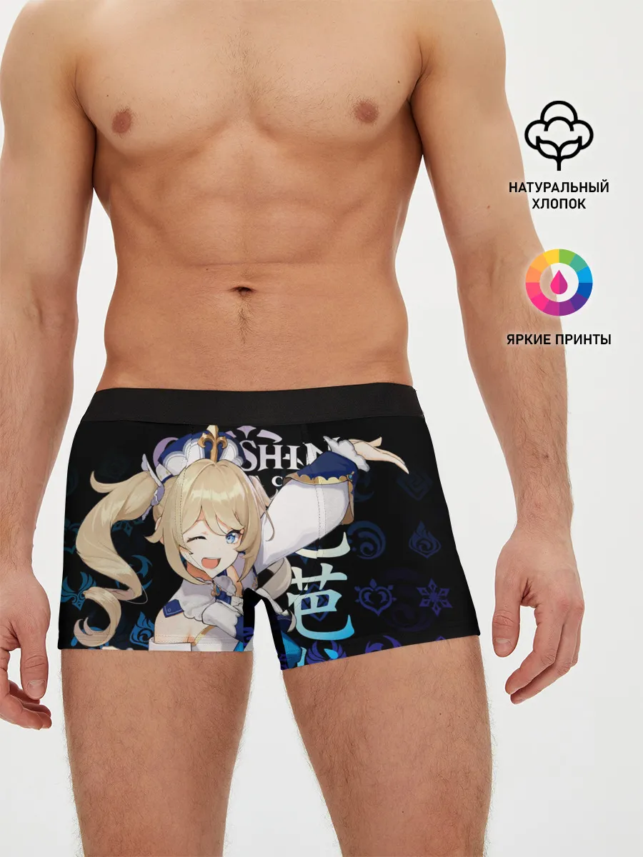 Мужские трусы боксеры / Барбара / Genshin Impact