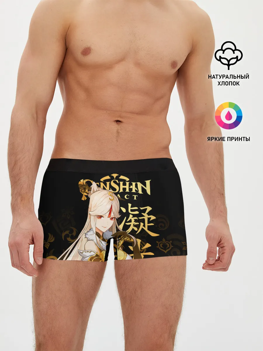 Мужские трусы боксеры / Нин Гуан / Genshin Impact