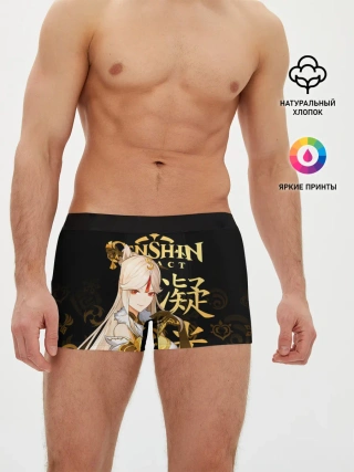 Мужские трусы боксеры / Нин Гуан / Genshin Impact