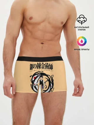 Мужские трусы боксеры / Стальной Алхимик / Селим Бредли