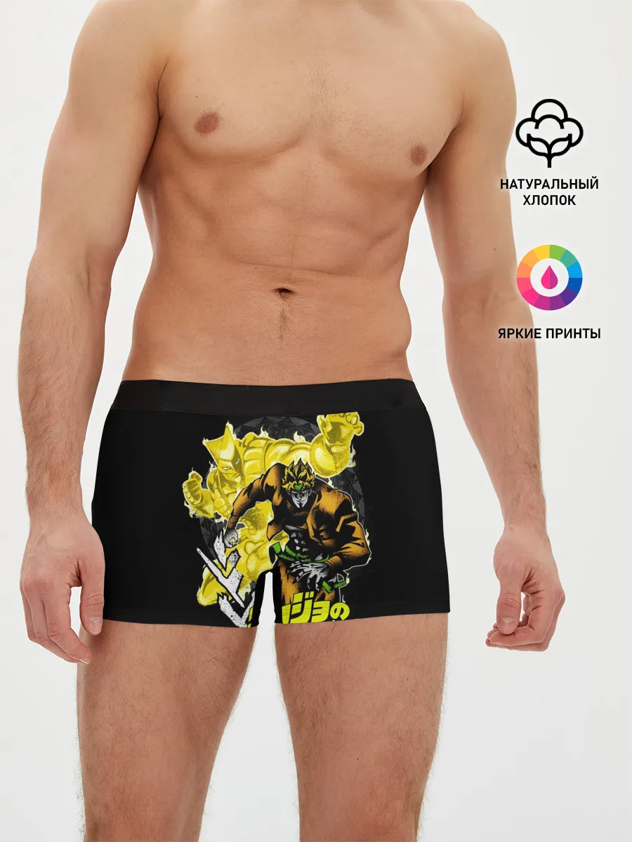 Мужские трусы боксеры / Дио Брандо - JoJos Bizarre Adventure