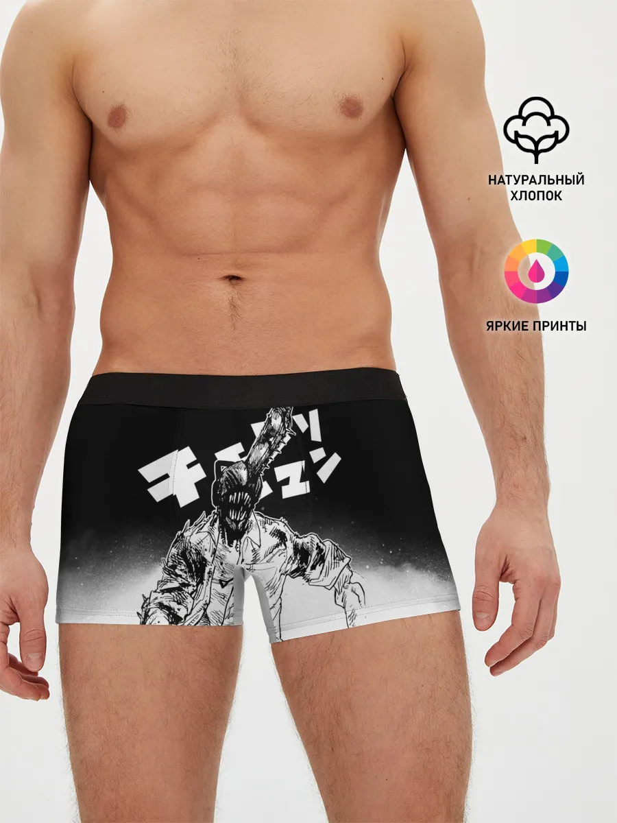 Мужские трусы боксеры / Человек-бензопила