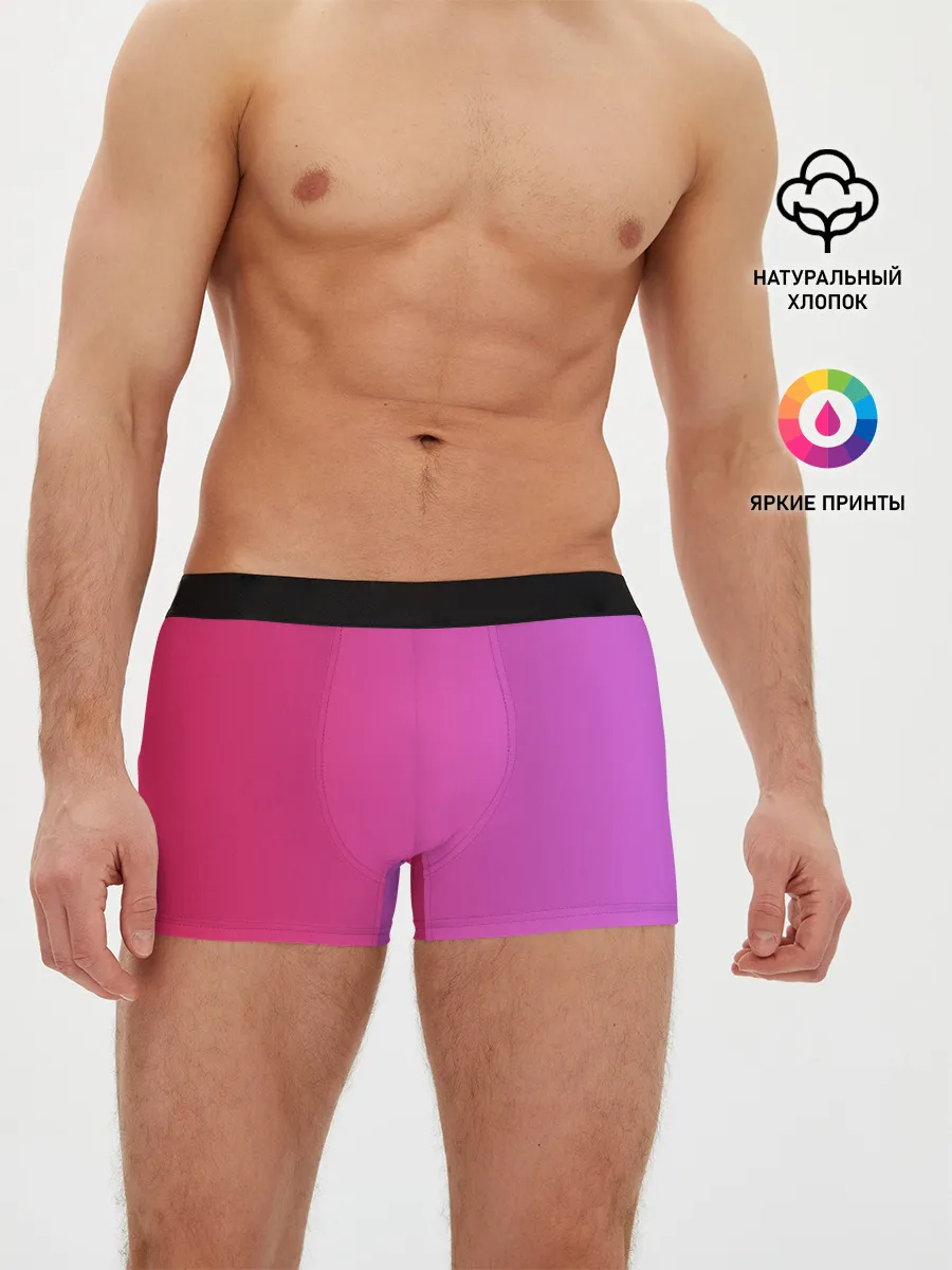 Мужские трусы боксеры / Красивый градиент