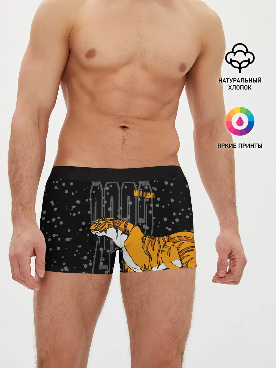 Мужские трусы боксеры / Моё время 2022