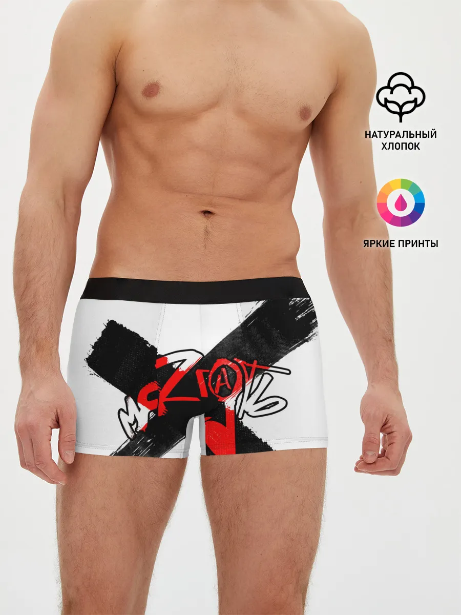Мужские трусы боксеры / МЯZГАТЬ